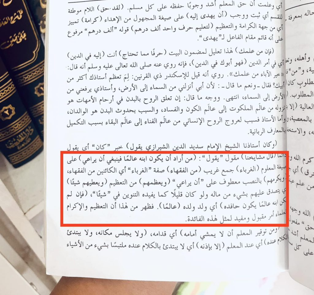 Kitab Tarikh tentang Ulama Besar