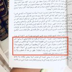 Kitab Tarikh tentang Ulama Besar