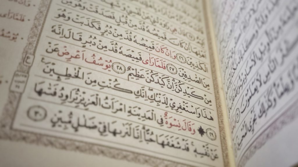 Qur'an Surat Yusuf